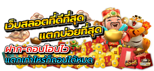 SUE888 เว็บพนันออนไลน์ครบวงจร ฝาก ถอนออโต้24 ชม